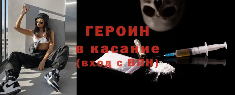 Героин Heroin  Кимры 